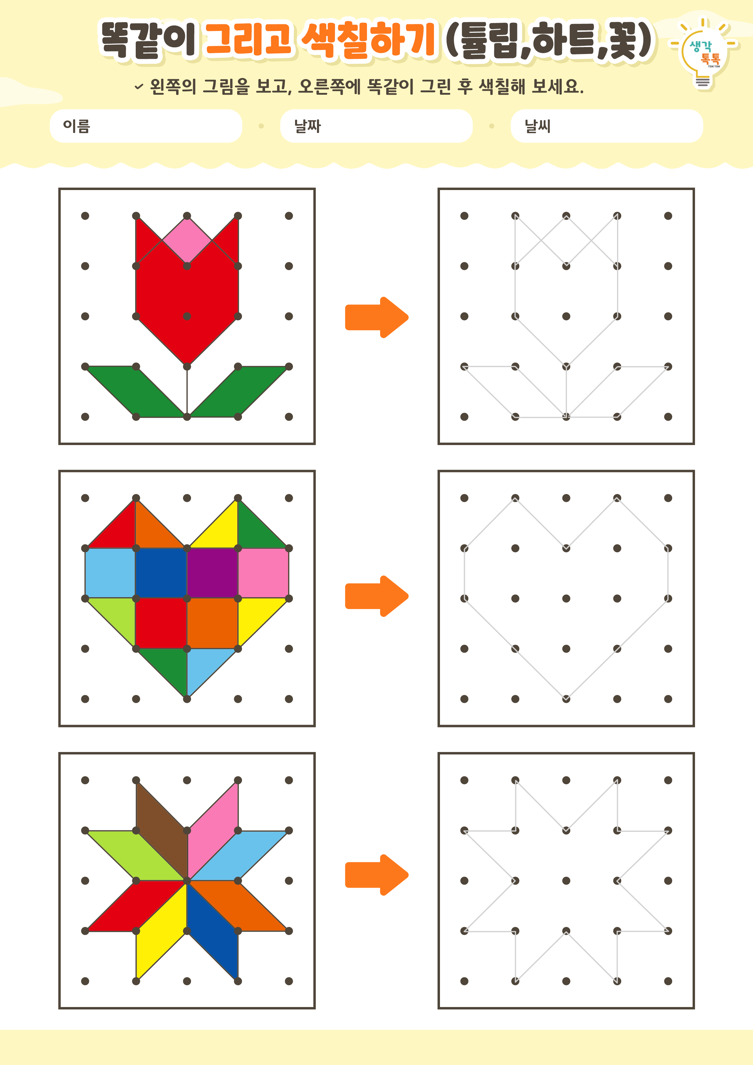 나의 가족 소개하기 활동지